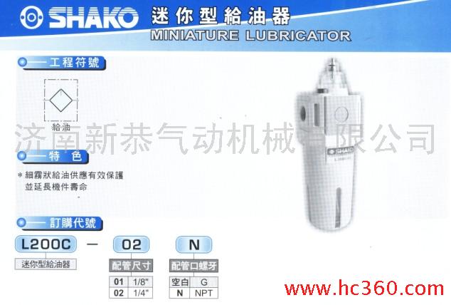 _¹¹shakoL200C/A/B