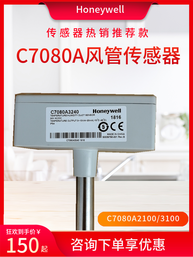 fhoneywellLʽA3240ضȟoԴ2100׃C7080A3100