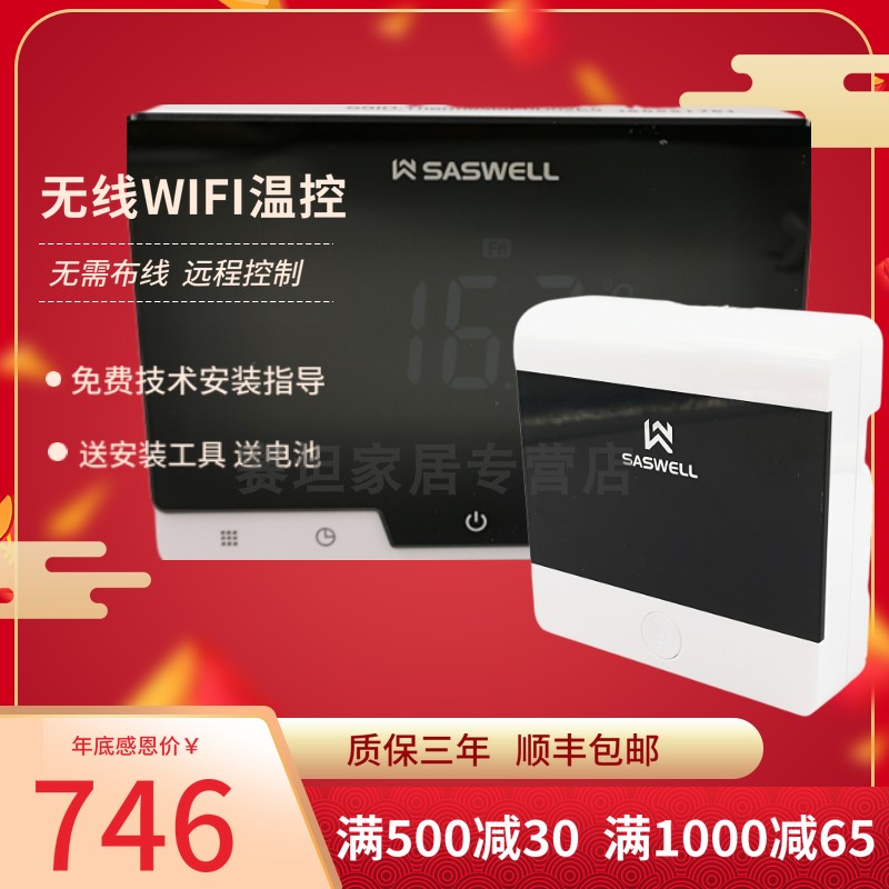 ɭSASWELL ñڒtҺؿůo_PWIFI