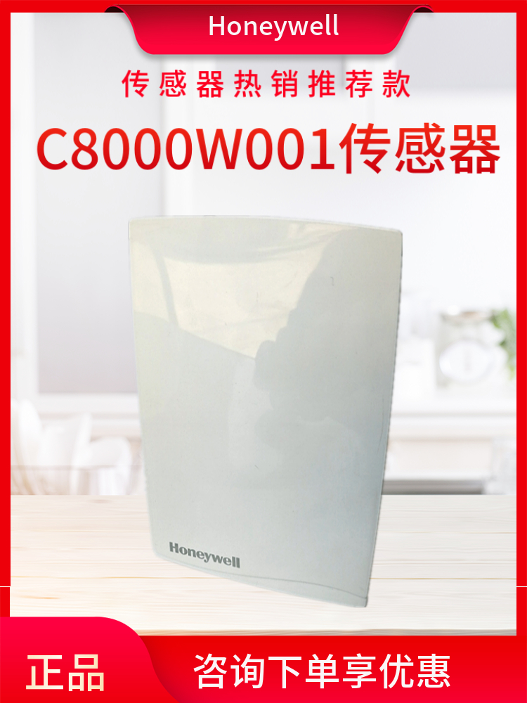 uHoneywellfC8000W001҃(ni)̼CO2C8000D001