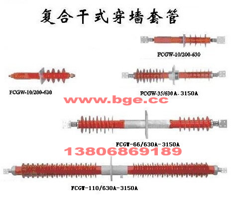 FCWW,FCWB,FCGW-35KV׹