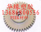 PEEKr ɫPEEK ֻɫPEEK ɫPEEK