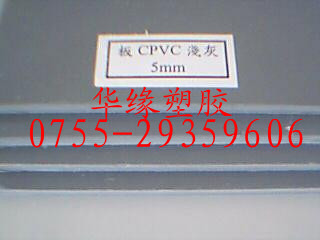 CPVC~\ɫCPVC~ɫCPVC~MCPVC