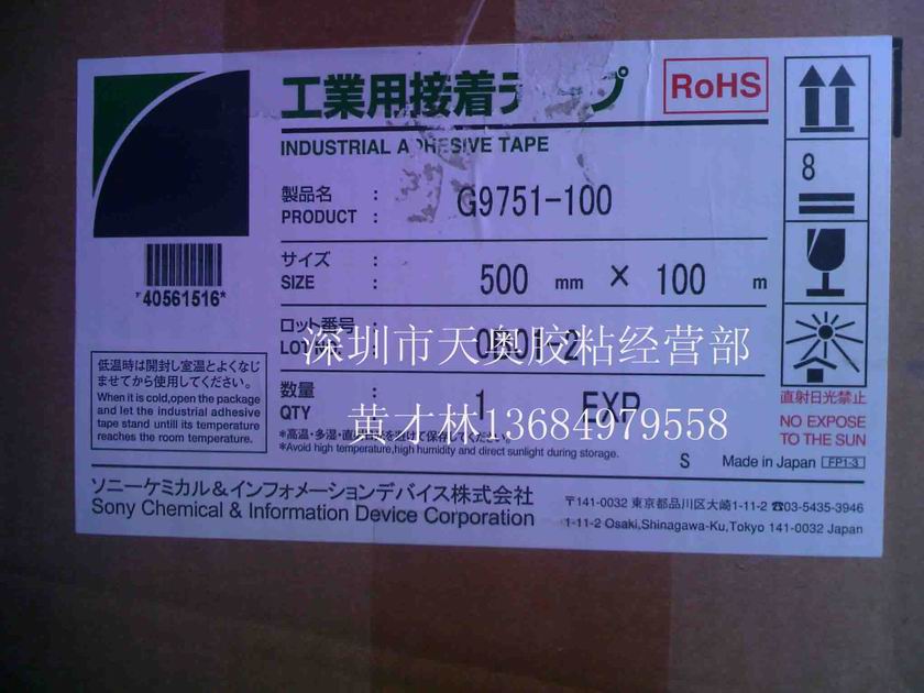 ձSONYG9751-100zz