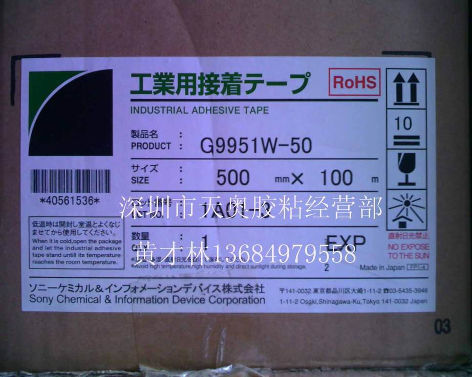 ձSONYG9951W-50zz