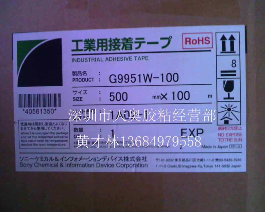 ձSONYG9951W-100zz