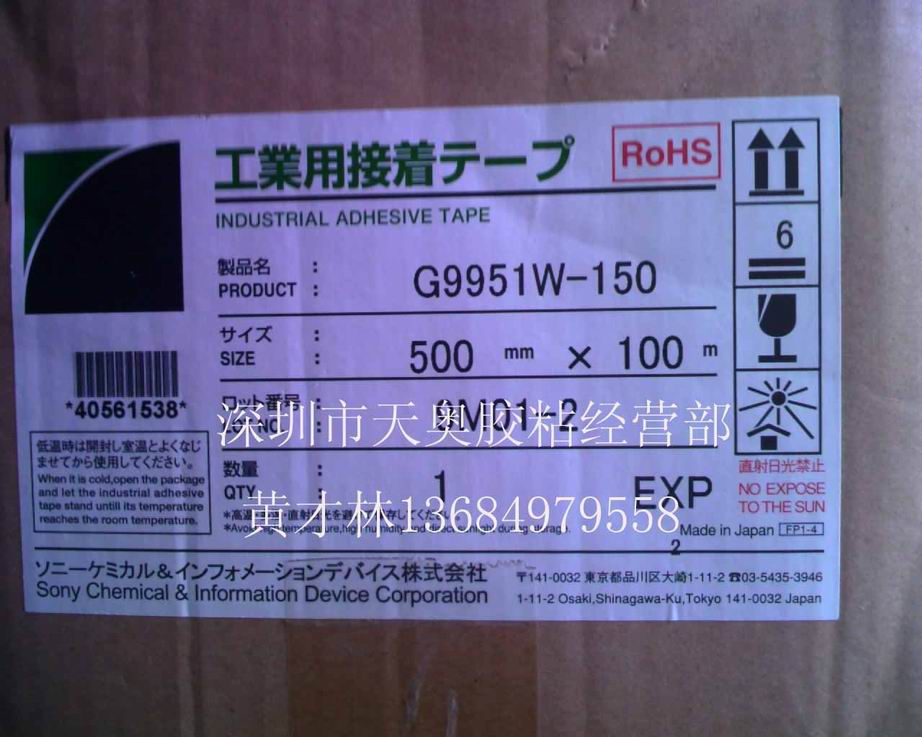 ձSONYG9951W-150zz