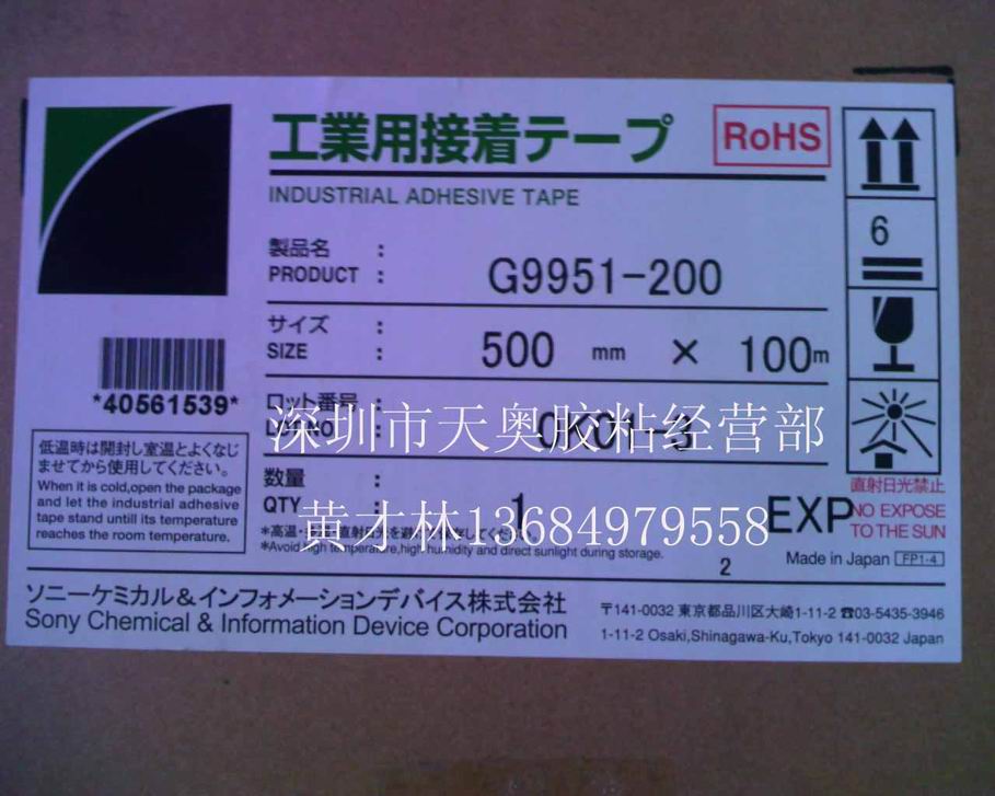 ձSONYG9951-200zz