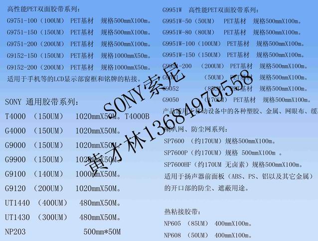 X~CU7636D,T4420W,AL7620