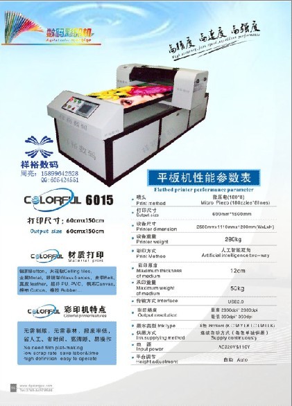 ԣcolorful6015aӡˢC