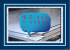 ӱ65Mn䓰 ɽ65MNɰS |؃rӱ65MNɰ