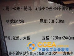 СP䓰|oaСP䓰|oaС304P䓰