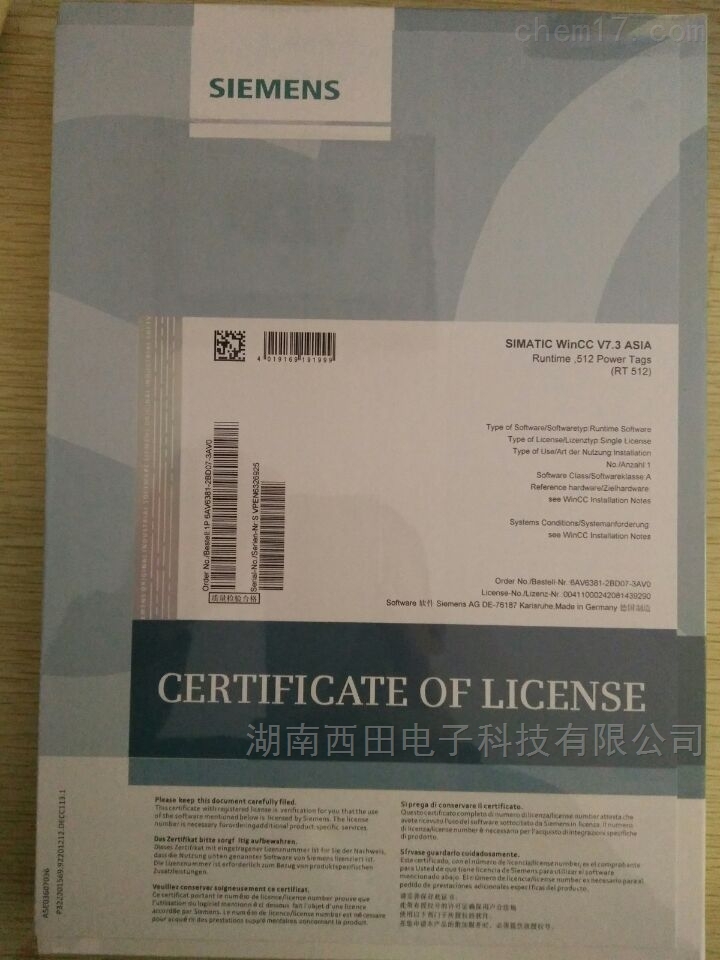 WINCC V7.5-T6AV6381-2CB07-5AV0