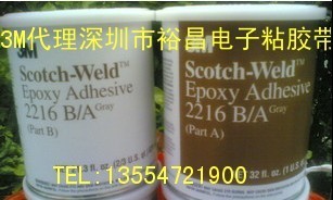 3M2216͸ABz3M2216h֬zˮ