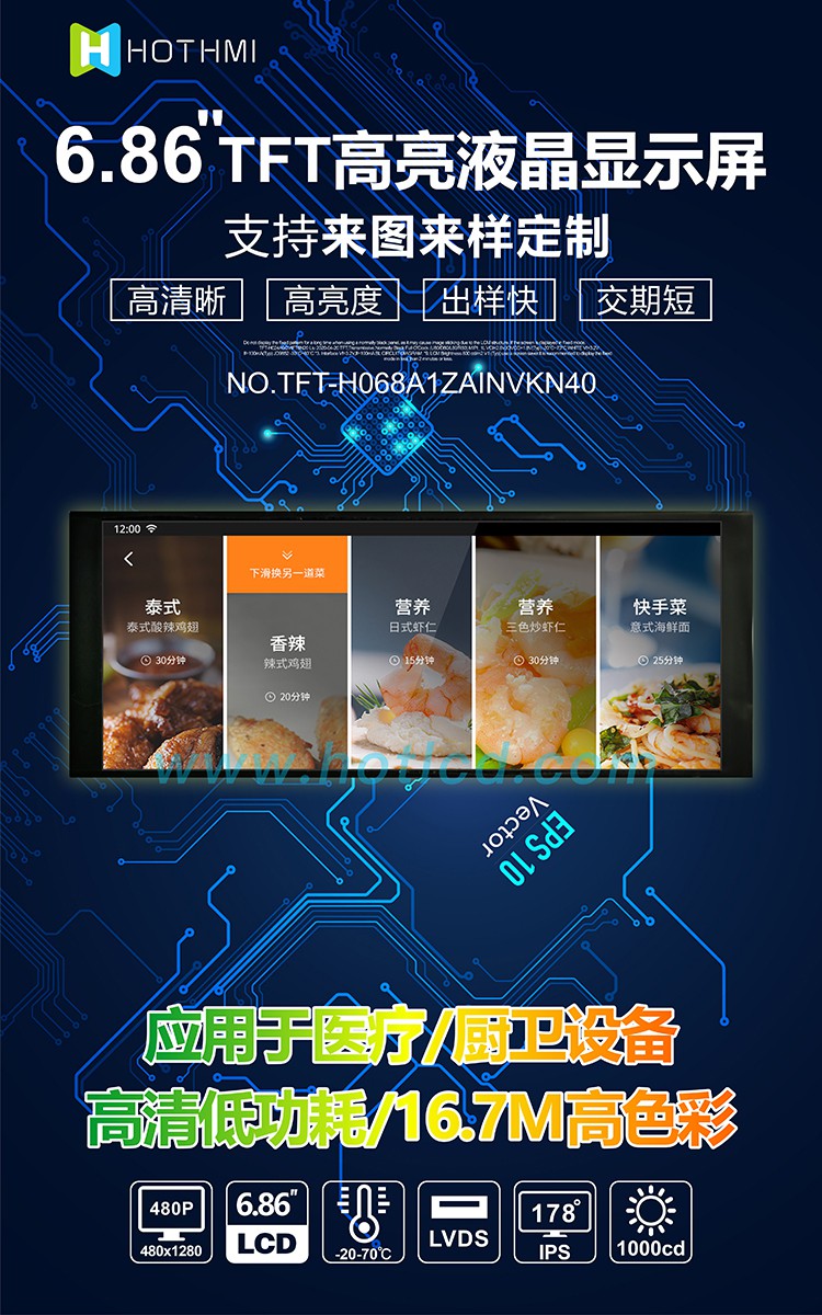 6.86TFT2UC@ʾ ԇCHOTLCDκ̩LlTFT