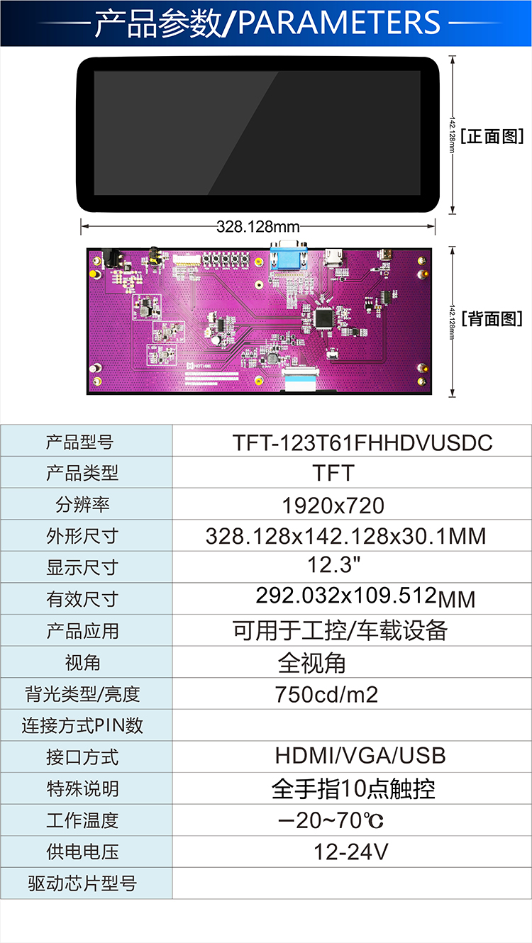 xx@ʾ12.3TFTSLCDS12.3r