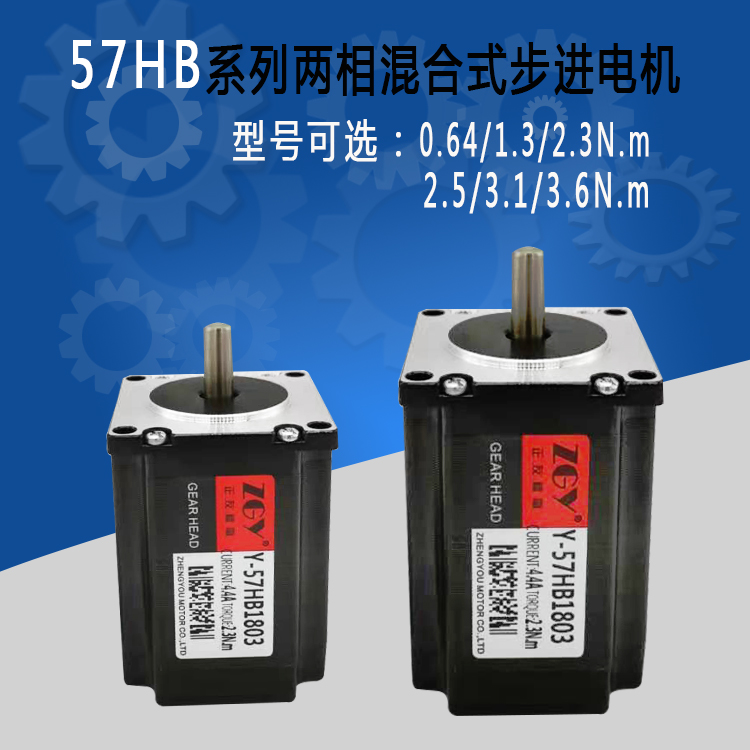 љCZGY57M늙C85MMŤ2.5N.m/57HBR_DM542/4.2A