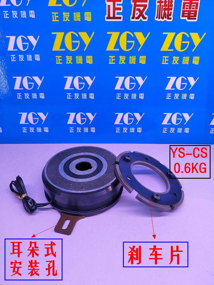 ZGYC늶/ʽSʽ늴xYS-CS-300-0.6KG/DC24V