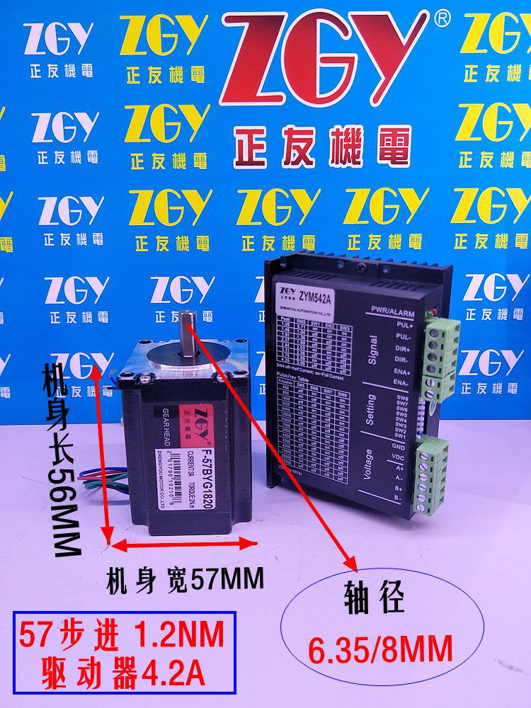 ZGY57M늙Cb56MMŤ1.2NM/57BYG/ZYM542/4.2A